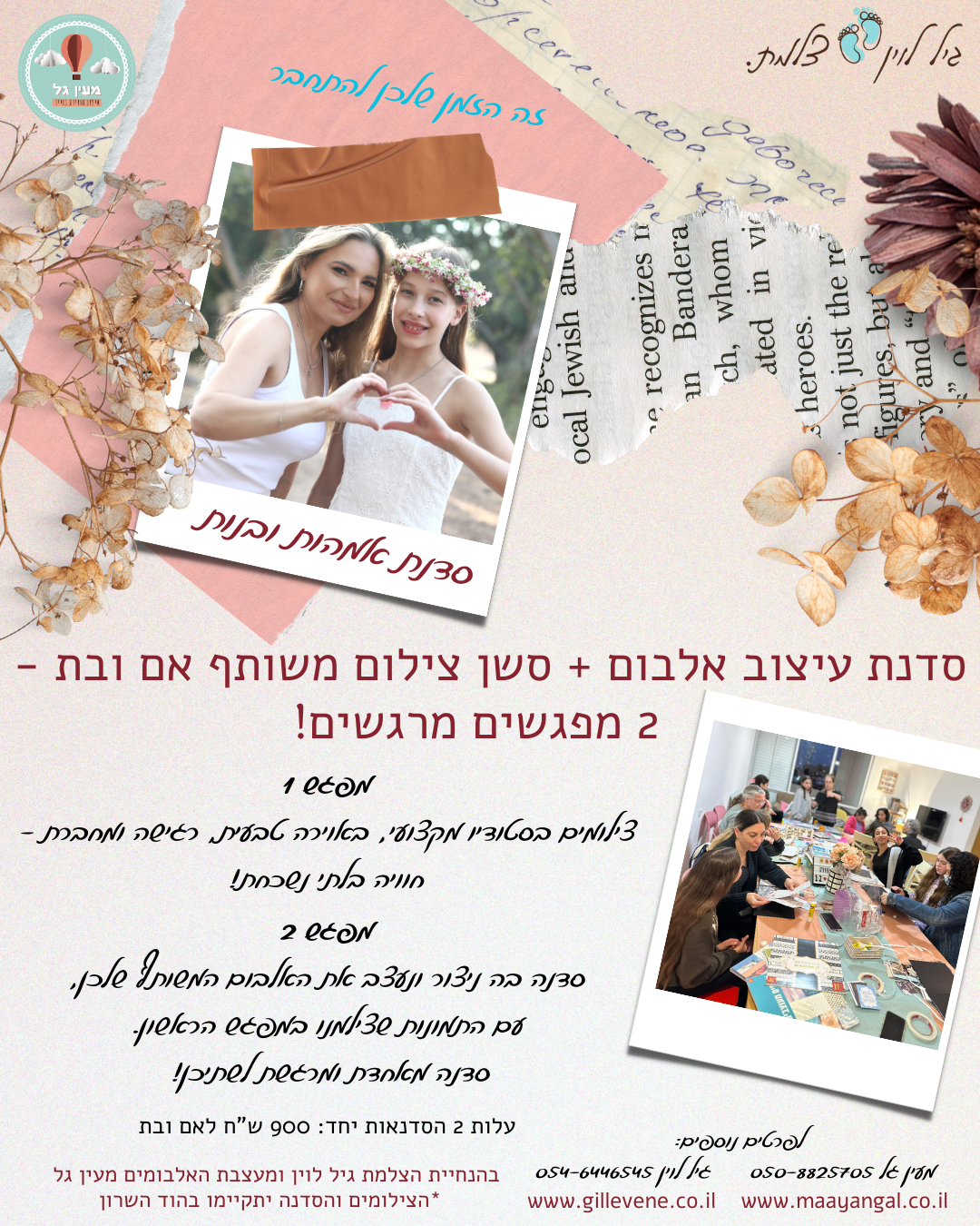 פוסט קרוסלה לאינסטגרם (2)